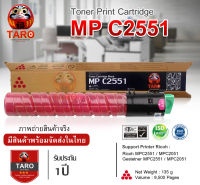 Ricoh MPC2551 "สีชมพู " เทียบเท่าของแท้ For Printer Ricoh : MPC2551 / MPC2051  สินค้าพร้อมส่งในเมืองไทย