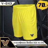 ?? Victory กางเกงบอล สีเหลือง SZ.M-XXL ผ้าไมโคร โพลีเอสเตอร์ 100%