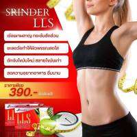 สรินเดอร์ Srinder lls 10แคปซูลทานได้10วัน