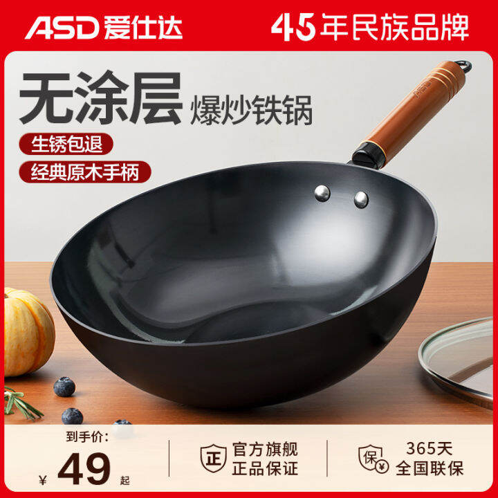 ASD Large Iron Pan Wok Household Uncoated Frying Pan OldFashioned Pan