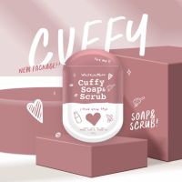 Cuffy soap scrub น้องคัฟฟี่ สบู่สครับบ สบู่สครับผิว คัฟฟี่ — ?? บำรุงผิวในตัว ฟอกทิ้งไว้ 3-5 นาที แล้วล้างออก ผิวลื่น นุ่มขึ้น ???  ขนาด 80 กรัม