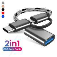 2 in 1 OTG อะแดปเตอร์สายเคเบิลไนลอน USB 3.0 Micro USB ประเภท C ข้อมูลซิงค์อะแดปเตอร์สำหรับ Huawei สำหรับ MacBook U Disk Type-C OTG