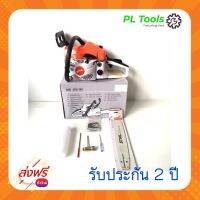 [[ส่งฟรี ไม่ต้องใส่โค้ด]] เลื่อยโซ่ยนต์ STIHL บาร์ 11 นิ้ว เครื่องยนต์ขนาด 0.8 แรงม้า ไม่ต้องขึ้นทะเบียน