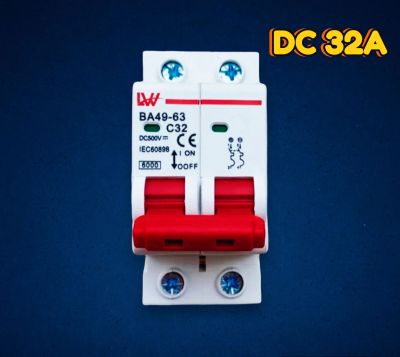 เบรกเกอร์ DC 32 2P 500 โวล์ BA49-63 DC C 32 สำหรับงาน Solar Cell พลังงานแสงอาทิตย์ ระบบผลิตกระแสไฟฟ้า