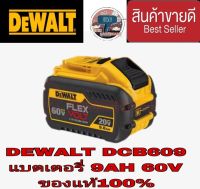 DEWALT DCB609 และ DCB612 แบตเตอรี่9AH และ12AH ของแท้100%