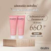 (2 ชิ้น ราคาพิเศษ) โฟมสครับน้ำตาลธรรมชาติ 100g