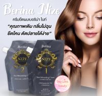 ครีมยืดผม ไนซ์ ยืดโคนดัดปลาย ครีมยืดไนซ์ จากเบอริน่า Berina Nize hair rebonding cream