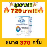 ?ถูกที่สุด?Nestle Oral Impact ออรัล อิมแพค อาหารสูตรครบถ้วน ขนาด 370 กรัม 1 กล่อง บรรจุ 5 ซอง