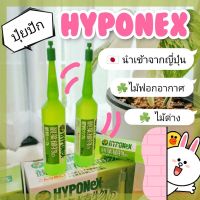 ☘️พร้อมส่ง☘️​ Hyponex Ampoule (แอมเพิล)​ ปุ๋ยปัก​ แบบ​หลอด​ นำเข้าจากญี่ปุ่น​ ??