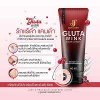 GLUTA Wink ครีมทาผิวตัว ลดเลือนแคมดำ รักแร้ดำ ลดผดผืนสิวที่ก้น  จะใส่ชุดไหนก็มั่นใจ 1แถม1