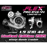 1.9 Limited R43-44 ปาก 44 ฝาหน้า D-Max 1.9 ตรงรุ่น ชนเขาเดิมได้เลย แถมอุปกรณ์ติดตั้งครบ