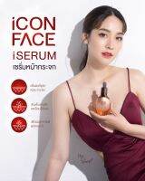 Serum  iconface เซรั่ม หน้ากระจก