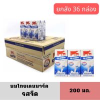 [1ลัง][Exp: 01/02/2024] นมไทยเดนมาร์ค รสจืด 200มล. ขนาดบรรจุ 36 กล่อง