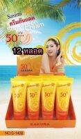 SASIMI Sunscreen Cream SPF50PA+++ 12หลอด