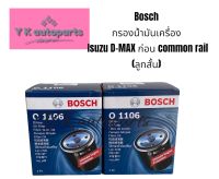 Bosch 1106 กรองน้ำมันเครื่อง Isuzu D-MAX ก่อน common rail (ลูกสั้น)