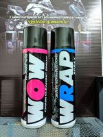 เซ็ตคู่ ล้างโซ่ + จารบีใสหล่อลื่นโซ่  WOW + WRAP  ขนาด 600 มล.