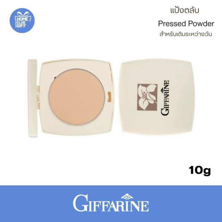 แป้งพัฟ-แป้งพับ-แป้งตลับ-แป้งกิฟฟารีน-giffarine-pressd-powder-ใช้เติมระหว่างวัน