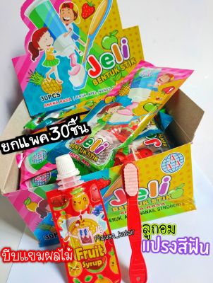 💢ยกแพค30ชิ้น💢🪥 ลูกอมด้ามแปรงสีฟัน🪥พร้อมแยมผลไม้บีบ แล้วทาน สนุก อร่อย คละสีด้ามแปรง คละรสแยม