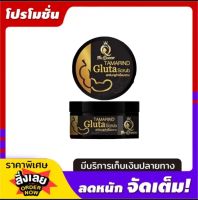 สครับกลูต้าเนื้อมะขาม amarind Gluta Scrub สครับเดอะควีน ขนาด 350 กรัม (1กระปุก )