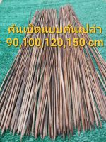 เบ็ดปักไม้ไผ่,ปักคันนา,แบบคันเปล่า ,ใช้ไม้ไผ้บ้านเหล่าอย่างดี,งานฝีมือ