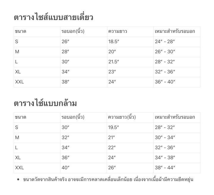 เสื้อซับใน-เสื้อซับนักเรียน-เสื้อกล้าม-ผ้าcotton100-ซับเหงื่อ-กันโป๊