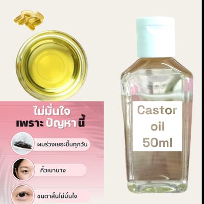 castor oil hair growth and hair fall and hair color protection.