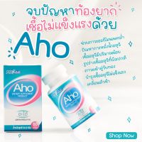 Aho อะโฮ้ แถมLH5 ผลิตภัณฑ์เสริมอาหารสำหรับคุณผู้ชาย60แคปซูล บำรุงอสุจิ มีบุตรยาก ปรับฮอร์โม