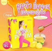 [พร้อมส่ง] ผงผอม มาด์ยมิ้น pong porm