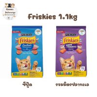 Friskies อาหารแมว ชนิดเม็ด ฟริสกี้ส์ สำหรับแมวโต (แพคเกจใหม่) รสซีฟู้ด และ รสรวมมิตรปลาทะเล ขนาด 1.1 กิโลกรัม