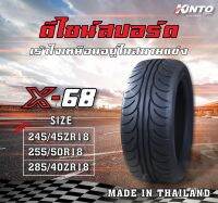 ยางไทย 245/45R18-285/40R18 Kinto X68 ปี23