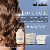 ☀️?ผลิตปี2022แท้ฉลากไทย☀️?Davines Love Curl Shampoo, Conditioner​ สำหรับผมดัด ดูแลให้ผมลอนสวย