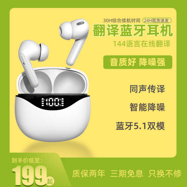 Real-Time Simultaneous Interpretation Translation Headphones Chinese ...