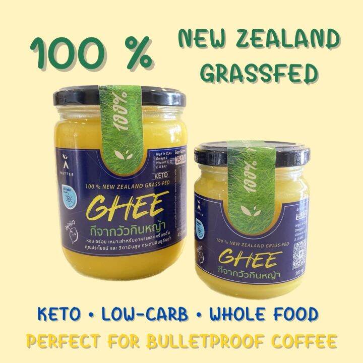 GrassFed Ghee กีเนยเคี่ยวใสจากวัวกินหญ้า 200 และ 450 ml by A Matter