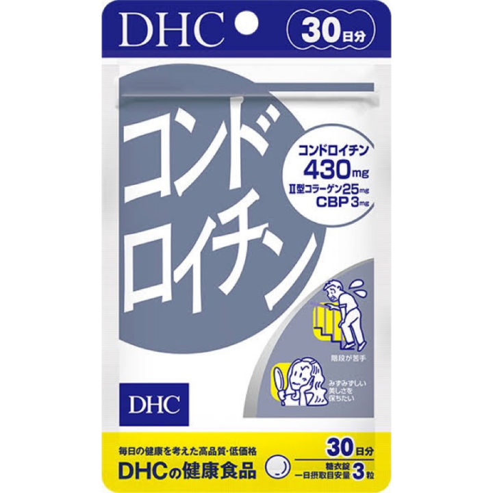 ของแท้ 100% นำเข้าจากญี่ปุ่น DHC Condroitin (30 วัน) บำรุงกระดูกอ่อน รักษาและป้องกันการเสื่อมของกระดูกอ่อน อาการข้ออักเสบ
