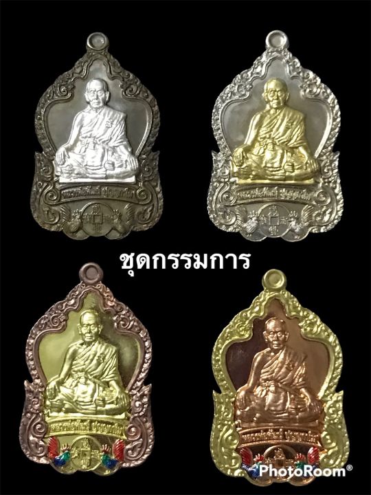 เหรียญรุ่นดวงดี-หลวงพ่อพัฒน์-ชุดกรรมการ-ปี-2563