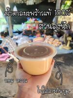 น้ำตาลมะพร้าวแท้100% ไม่ผสมน้ำตาล‼️ หอม หวาน ไม่ใส่สารกันบูด หนัก 500 กรัม เคี่ยวเอง รับรองความสดใหม่ ส่งตรงจากสวนอัมพวา (แบบใส่ถุง)