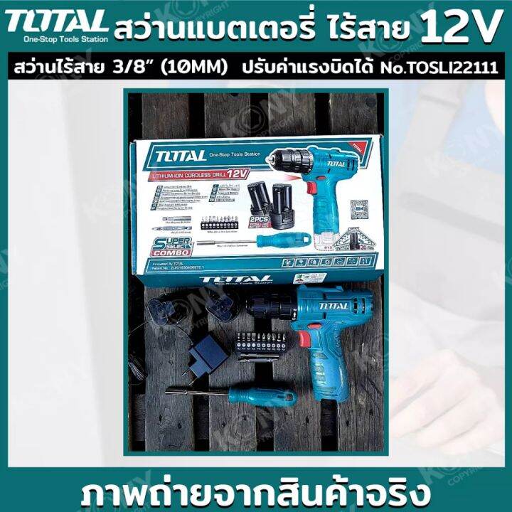 total-combo-set-ชุดสว่านแบตเตอรี่-ไขควง-12v-สว่านไร้สาย-3-8-รุ่น-tosli22111-รายละเอียดสินค้า-สว่านแบตเตอรี่ไร้สาย-12-โวลท์-1-ตัว-แบตเตอรี่-2-ก้อน-สายชาร์จ-1-อัน-ดอกไขควงลม-cr-v-ขนาด-65mm-1-อัน-ไขควงแม