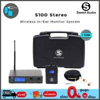 Sweet Audio S100 Stereo Wireless In-Ear Monitor System