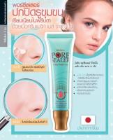 Mistine Pore Sealer refining magic cream 15g.