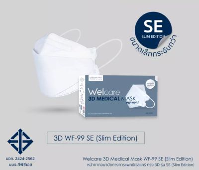 Welcare 3D Medicak Mask WF-99 SE (Slim Edition)