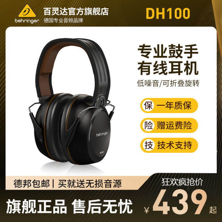 Behringer DH100 Headset Sound Insulation Noise Reduction Headset for