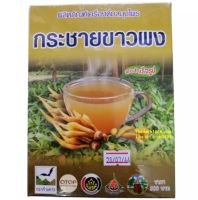 รุ่งตะวัน กระชายขาวผง เครื่องดื่มสมุนไพรสำเร็จรูป 300 กรัม (Finger Root Herbal Drink 300 g)