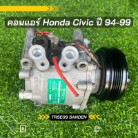 คอมแอร์ Honda Civic เครื่อง 1.5 1.6 ปี 1994-2000 ตรงรุ่น ของแท้100%