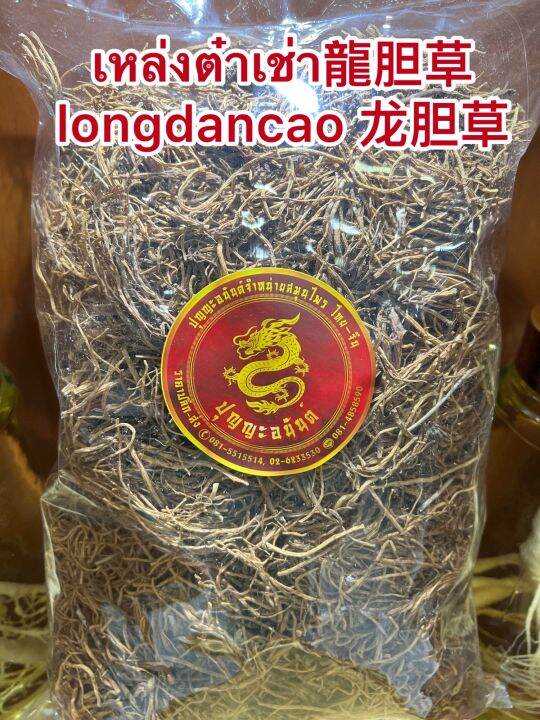 เหล่งต๋าเช่า-longdancao-เล้งต๋าเช่า-ต๋าเช่า-บรรจุ500กรัมราคา350บาท