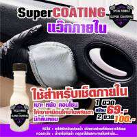 SUper COATING