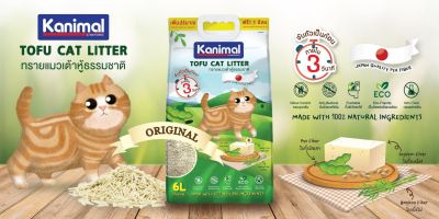 Kanimal Tofu Cat Litter ทรายแมวเต้าหู้ธรรมชาติ กลิ่นหอม ขนาด 6+1L