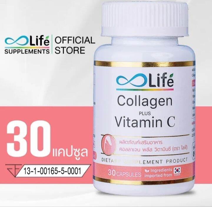 ิอาหารเสริม Life ไลฟ์คอลลาเจน พลัส วิตามินซี Collagen Plus Vitamin C 30 ...