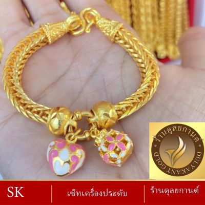 เครื่องประดับ สร้อยข้อมือ หัวใจถุงทองสีเขียว (1 ชิ้น) ขนาด 6-8 นิ้ว ลายจ.17