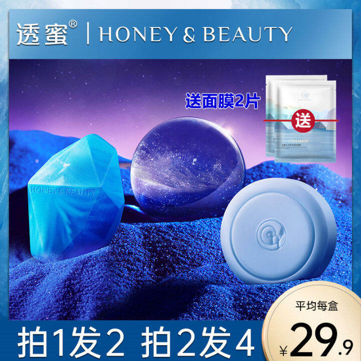 Transparent Honey Sea Salt AntiMite AntiMite Soap Facial Men and