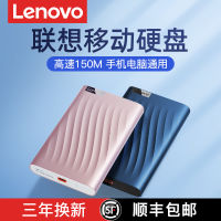 Lenovo ฮาร์ดดิสก์มือถือ1T 2T 4T คอมพิวเตอร์แล็ปท็อปความจุขนาดใหญ่เชื่อมต่อกับโทรศัพท์มือถือคอมพิวเตอร์ภายนอกความเร็วสูงอ่านและเขียน